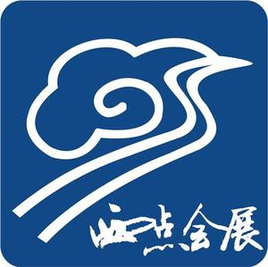 海南春秋西点商务会议展览有限公司