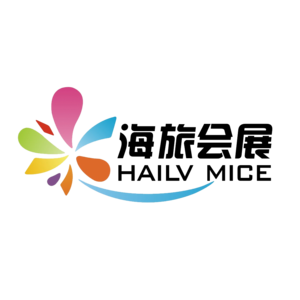 海南海旅会展服务有限公司​
